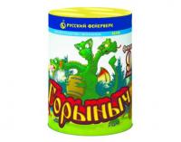 Горыныч Фонтан фейерверк купить в Липецке | lipeck.salutsklad.ru