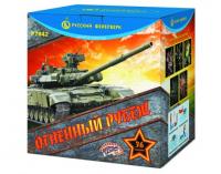 Огненный рубеж Фейерверк купить в Липецке | lipeck.salutsklad.ru