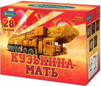 Кузькина мать Салют купить в Липецке | lipeck.salutsklad.ru