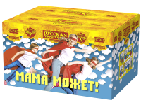 Мама может! Фейерверк купить в Липецке | lipeck.salutsklad.ru