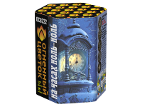 На часах ноль-ноль Фейерверк купить в Липецке | lipeck.salutsklad.ru