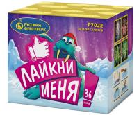 Лайкни Меня! фейерверк купить в Липецке | lipeck.salutsklad.ru