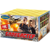 Блокбастер Салют купить в Липецке | lipeck.salutsklad.ru