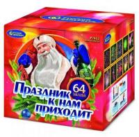 Праздник к нам приходит Фейерверк купить в Липецке | lipeck.salutsklad.ru