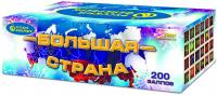 Большая страна Фейерверк купить в Липецке | lipeck.salutsklad.ru