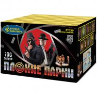 Плохие парни Салют купить в Липецке | lipeck.salutsklad.ru