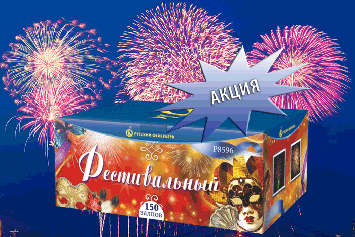 Фейерверки купить оптом специальное предложение - Липецк | lipeck.salutsklad.ru