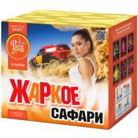 Жаркое сафари Фейерверк купить в Липецке | lipeck.salutsklad.ru
