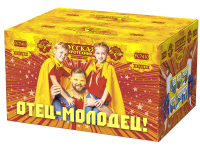 Отец-молодец! Фейерверк купить в Липецке | lipeck.salutsklad.ru