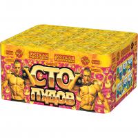 Сто пудов Фейерверк купить в Липецке | lipeck.salutsklad.ru