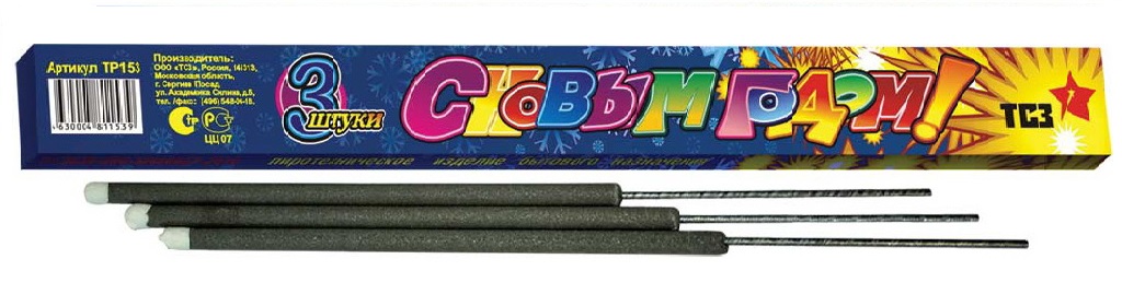 Бенгальские огни — Липецк | lipeck.salutsklad.ru