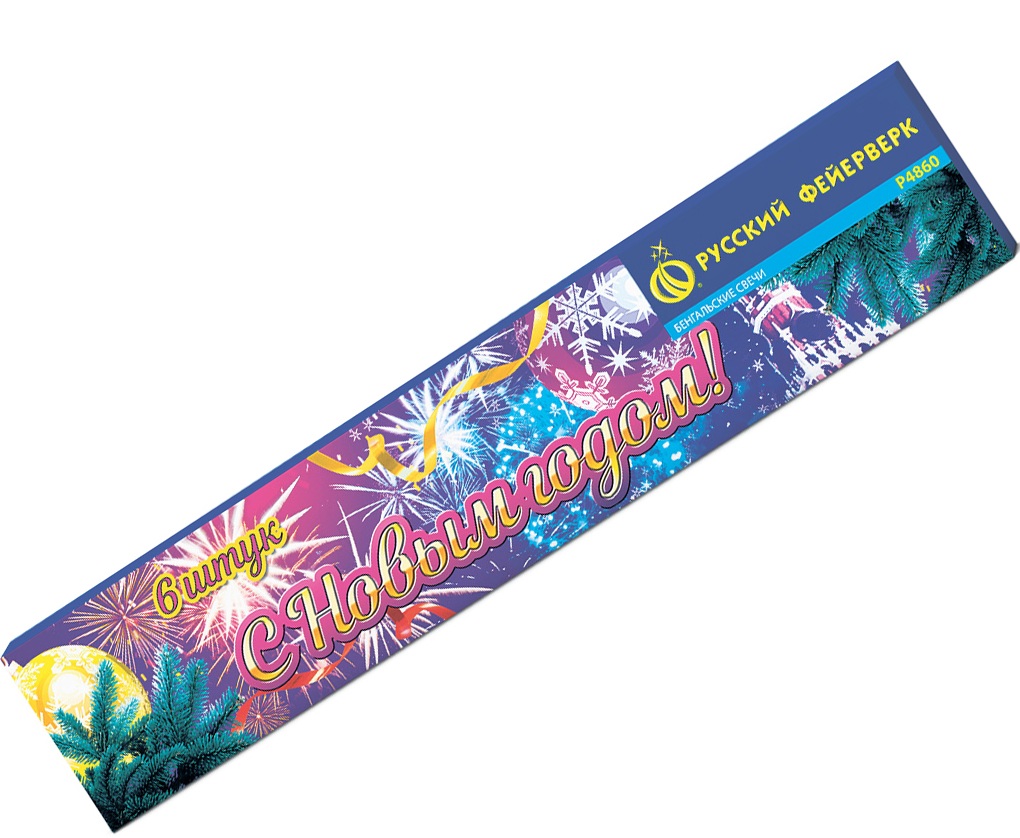 Бенгальские огни — Липецк | lipeck.salutsklad.ru Бенгальские огни_НГ.png