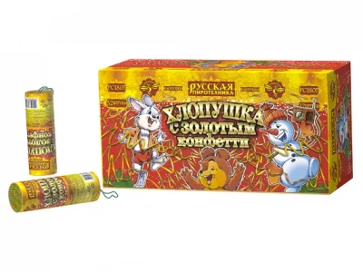 Хлопушка с золотым конфетти Хлопушки купить в Липецке | lipeck.salutsklad.ru