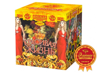 Красивая жизнь Фейерверк купить в Липецке | lipeck.salutsklad.ru