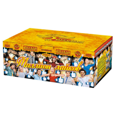 Миллион лайков Батарея салютов купить в Липецке | lipeck.salutsklad.ru