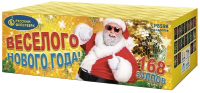 Веселого Нового года! Батарея салютов купить в Липецке | lipeck.salutsklad.ru