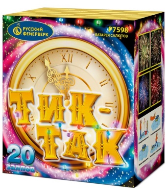 Тик-так Салют купить в Липецке | lipeck.salutsklad.ru