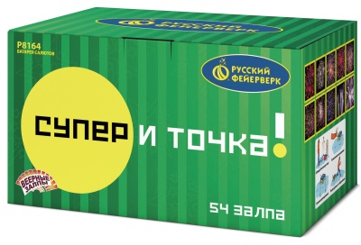 Супер - и точка! Фейерверк купить в Липецке | lipeck.salutsklad.ru