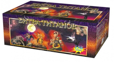 Битва титанов Салют купить в Липецке | lipeck.salutsklad.ru