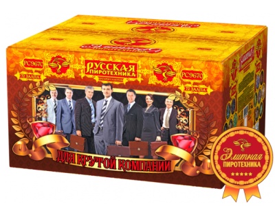 Для крутой компании Фейерверк купить в Липецке | lipeck.salutsklad.ru