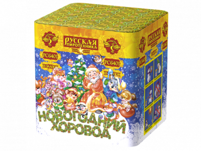 Новогодний хоровод Фейерверк купить в Липецке | lipeck.salutsklad.ru