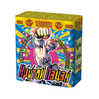 Крутой пацан Фонтан фейерверк купить в Липецке | lipeck.salutsklad.ru