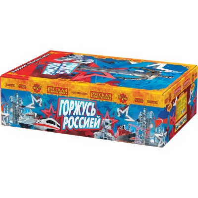 Горжусь Россией! Фейерверк купить в Липецке | lipeck.salutsklad.ru