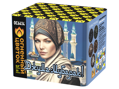 Джума Мубарак! С Благословенной пятницей! Фейерверк купить в Липецке | lipeck.salutsklad.ru