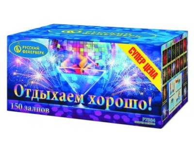Отдыхаем хорошо! Фейерверк купить в Липецке | lipeck.salutsklad.ru