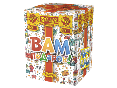 Вам подарок! Фейерверк купить в Липецке | lipeck.salutsklad.ru