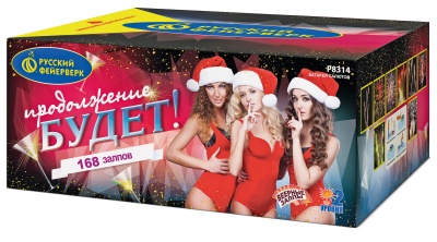 Продолжение будет Батарея салютов купить в Липецке | lipeck.salutsklad.ru