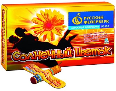 Солнечный цветок Летающие фейерверки купить в Липецке | lipeck.salutsklad.ru
