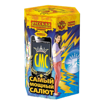 СМС: Самый мощный салют Фейерверк купить в Липецке | lipeck.salutsklad.ru