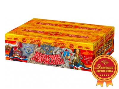 Величие державы Фейерверк купить в Липецке | lipeck.salutsklad.ru