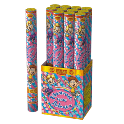 Мальчик или девочка 50 Пневматическая хлопушка купить в Липецке | lipeck.salutsklad.ru