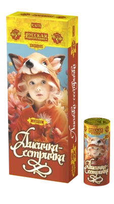 Лисичка-сестричка Пиротехнический фонтан купить в Липецке | lipeck.salutsklad.ru