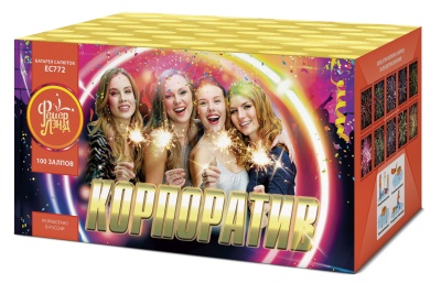 Корпоратив Салют купить в Липецке | lipeck.salutsklad.ru