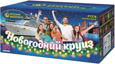 Новогодний круиз Фейерверк купить в Липецке | lipeck.salutsklad.ru