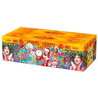 А у нас Новый год!!! Фейерверк купить в Липецке | lipeck.salutsklad.ru