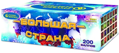 Большая страна Батарея салютов купить в Липецке | lipeck.salutsklad.ru