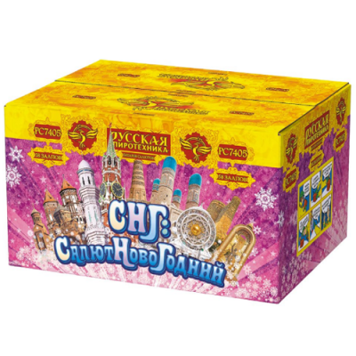 СНГ: Салют Новогодний Батарея салютов купить в Липецке | lipeck.salutsklad.ru