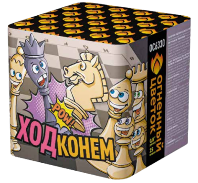 Ход конем Фейерверк купить в Липецке | lipeck.salutsklad.ru