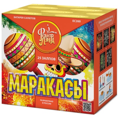 Маракасы Фейерверк купить в Липецке | lipeck.salutsklad.ru