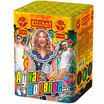 А у нас во дворе… Салют купить в Липецке | lipeck.salutsklad.ru