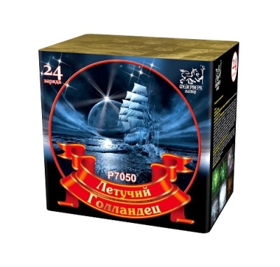 Летучий голландец Салют купить в Липецке | lipeck.salutsklad.ru