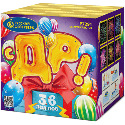 С ДР! Салют купить в Липецке | lipeck.salutsklad.ru