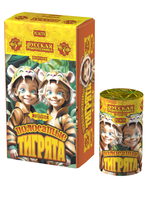 Полосатые тигрята Фонтан пиротехнический купить в Липецке | lipeck.salutsklad.ru