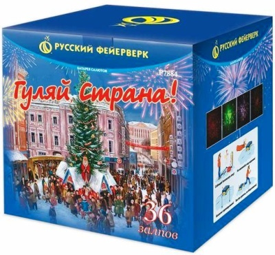 Гуляй страна! Фейерверк купить в Липецке | lipeck.salutsklad.ru