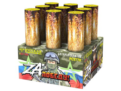 ZA Победу! Фейерверк купить в Липецке | lipeck.salutsklad.ru