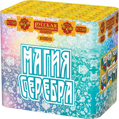 Магия серебра Салют купить в Липецке | lipeck.salutsklad.ru